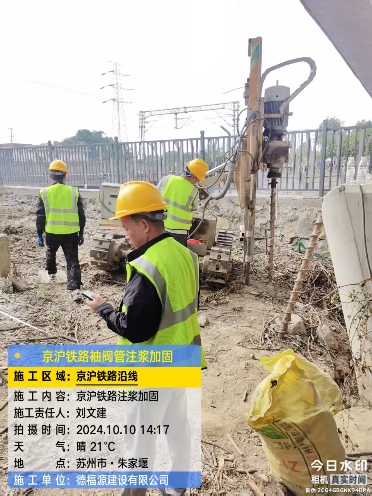 什邡注浆加固法施工流程是怎样的？